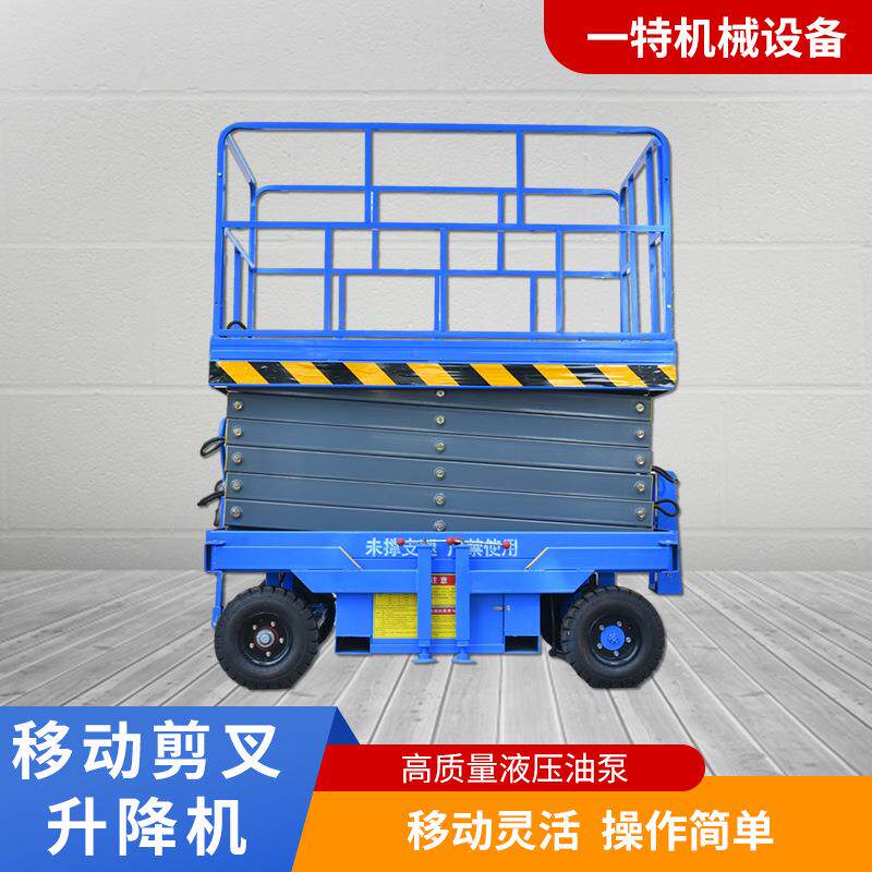 现货剪叉式升降机牵引液压小型路灯维修登高车移动剪叉式升降机