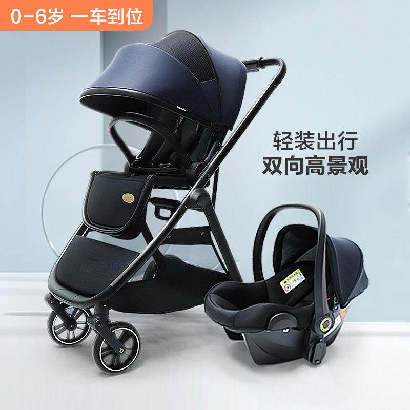 新生儿宝宝婴儿推车可坐可躺折叠双向轻便型高景观安全座椅提篮