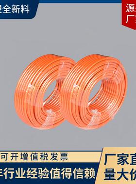 SHRF铝塑管121620热水复合管太阳能水管大红色