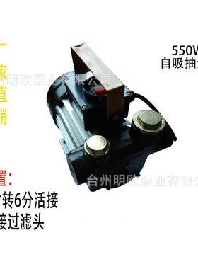 柴油抽油泵自吸抽油机电动抽油泵加油泵双出油口550w220v价