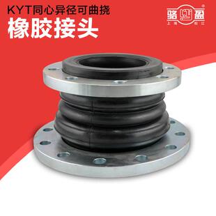 同心异径法兰柔性可曲挠橡胶软接头三元乙丙弹性软连接避震喉