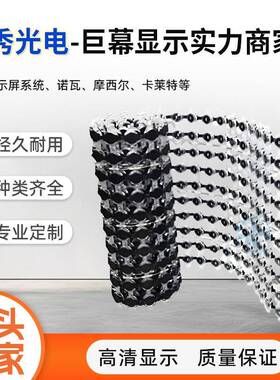 led网格屏led点阵屏全彩led网络像素屏户外RGB防水led镂空屏