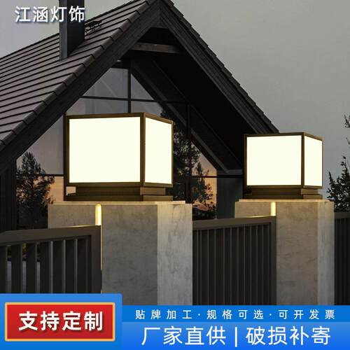 柱头灯太阳能庭院灯户外围墙灯花园门柱灯别墅室外防水墙头大门灯