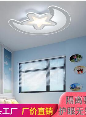 星星月亮led吸顶灯儿童超亮男女孩卧室灯具42CM护眼房间无极调光