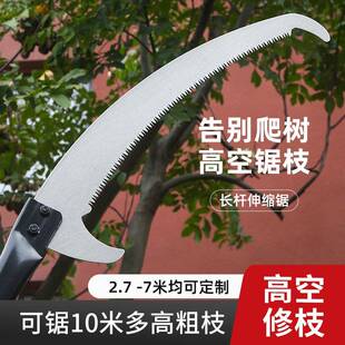 园林高枝锯用卡扣铝柄高空剪锯铝合金伸缩高枝剪杆家用高枝剪杆子