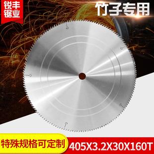 竹木专用硬质合金锯片405X3.2X30X160T无毛刺机用切片竹木锯片