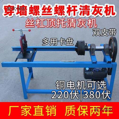 穿墙螺杆清灰机高强清灰除锈水泥机穿墙螺丝清灰机高强丝杆麦太保