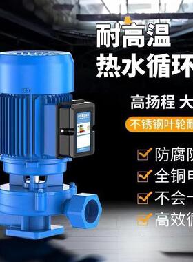 SGR立式管道泵220v暖气地暖热水循环泵380v工业锅炉增压泵离心泵