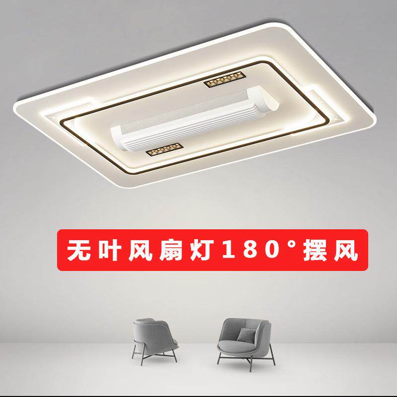 新款智能客厅无叶风扇灯静音现代高级感吸顶主卧室护眼led房间灯