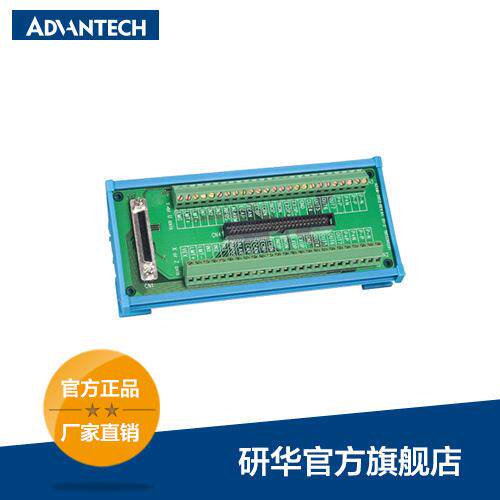 研华ADAM-3952DIN导轨安装的50针接线端子