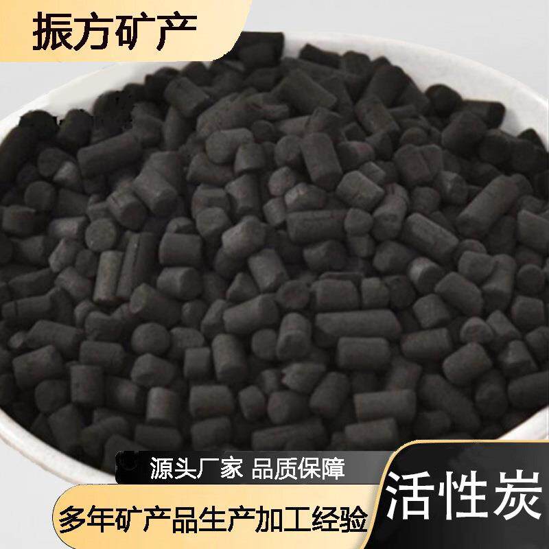 供应活性炭新房装修除甲醛废气吸附原生碳柱状