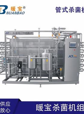 列管式电加热杀菌机UHT管式超高温瞬时巴氏不锈钢无菌