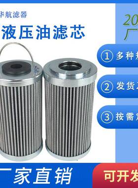 液压油滤芯HPMF2L510MB液压系统滤芯钢厂电厂油滤芯