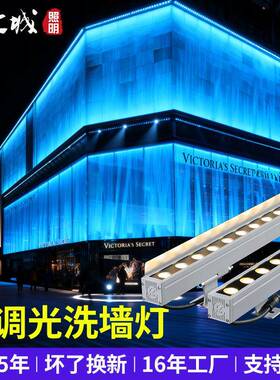 洗墙灯户外防水rgb亮化工程条形灯管led七彩轮廓外墙专用线条灯