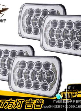 现货适用于吉普切诺基213牧马人5x7方灯吉普7寸LED方灯