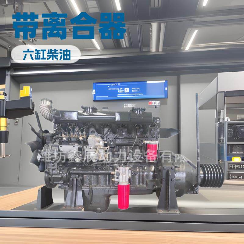 潍坊R6105ZP六缸柴油机木材切片机专用84KW带离合器柴油发动机
