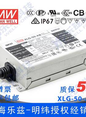 明纬50WLED电源XLG-50-AB恒功率1A可调22-54V智能调光防水防雷
