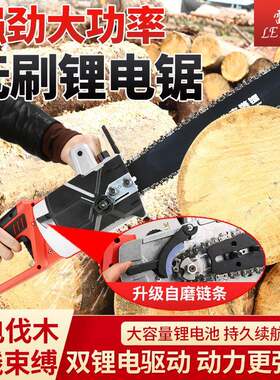 锂电电链锯充电池式冲链条伐木工油锯家用手提无线大功率户外