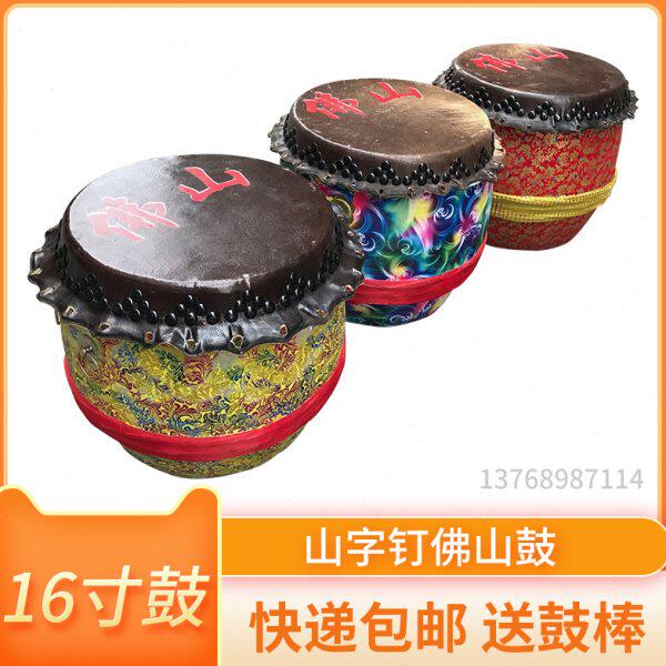 包邮16寸18寸牛皮鼓舞狮鼓大鼓战鼓南狮鼓龙舟鼓龙鼓南狮用品