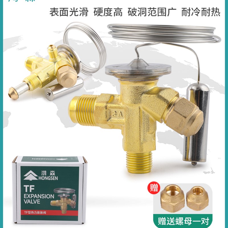 洪森空调冷c库机组f热膨胀阀内外平衡可更换芯22/410/407制冷剂