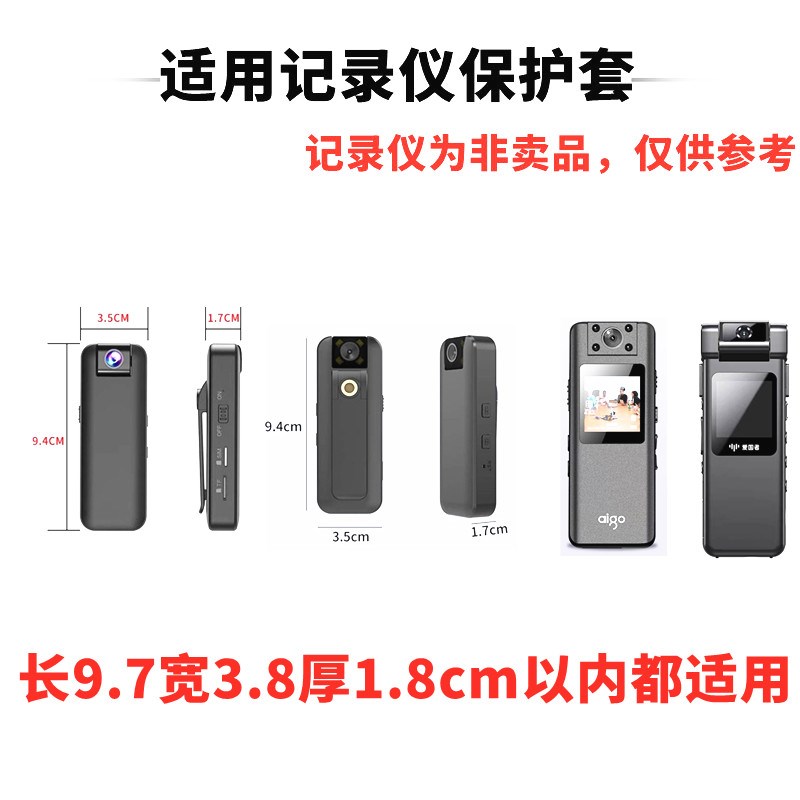 适用记录仪保护套执法仪录像摄像机F无线收纳运动相机保护皮套包