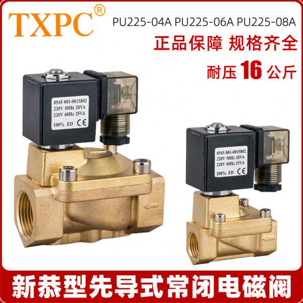 TXPC PU225-04A/06/08A新恭型先导式4分1寸电磁阀6分水阀气阀220V - 实物图