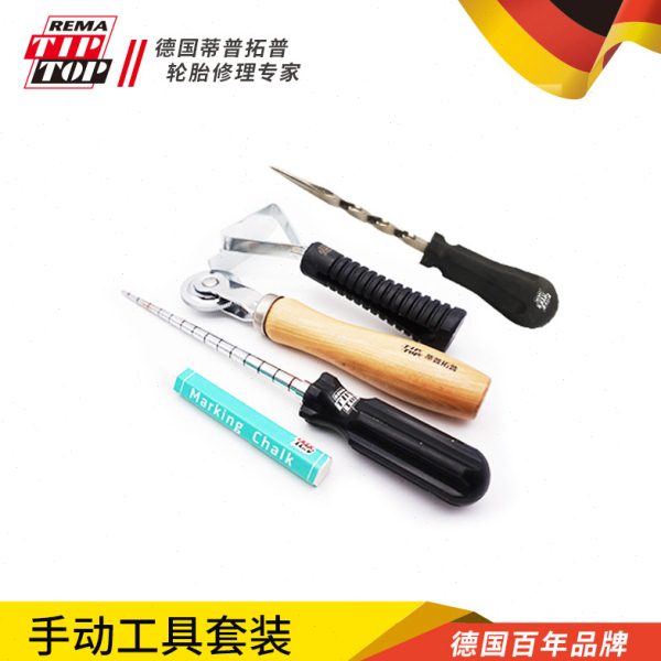 德国蒂普拓普补胎手动工具轮胎修补套装