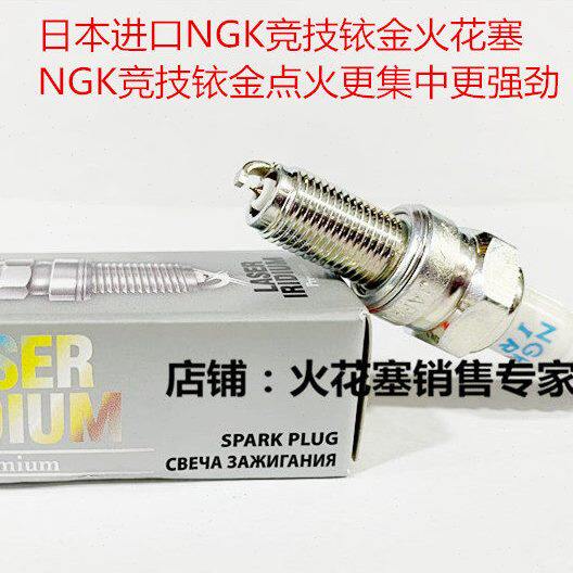赛科龙RT1 RX3 RT3 RX1 RX6 RZ3 RC3摩托车适用NGK竞技铱金火花塞