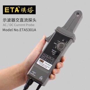 埃塔ETA5301A示波器电流钳高精度探头BNC通用高频交直流两用100A