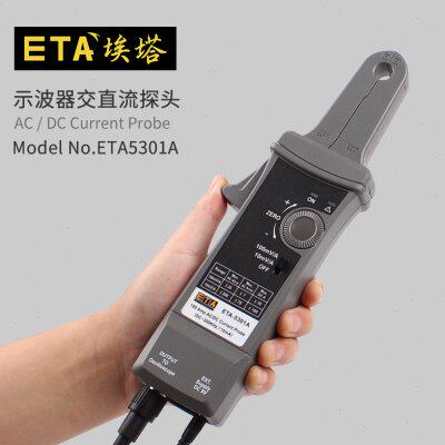 埃塔ETA5301A示波器电流钳高精度探头BNC通用高频交直流两用100A