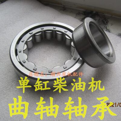 NJ312 NJ314轴承 常柴 常发 莱动 时风 江淮单缸柴油机曲轴轴承