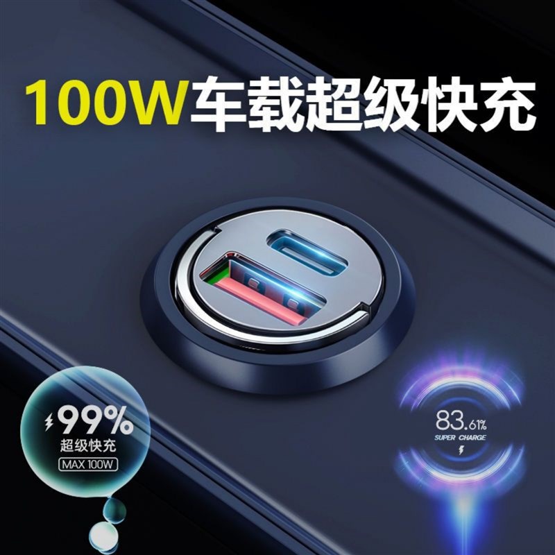 爆款车载充电器1j00W隐藏式快充汽车用点烟器转换插头S+PD+LOGO