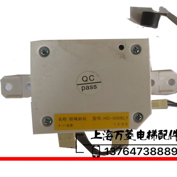 上海现代电梯配件 现代电梯对讲装置 轿厢副机 HD-500BLY 警铃