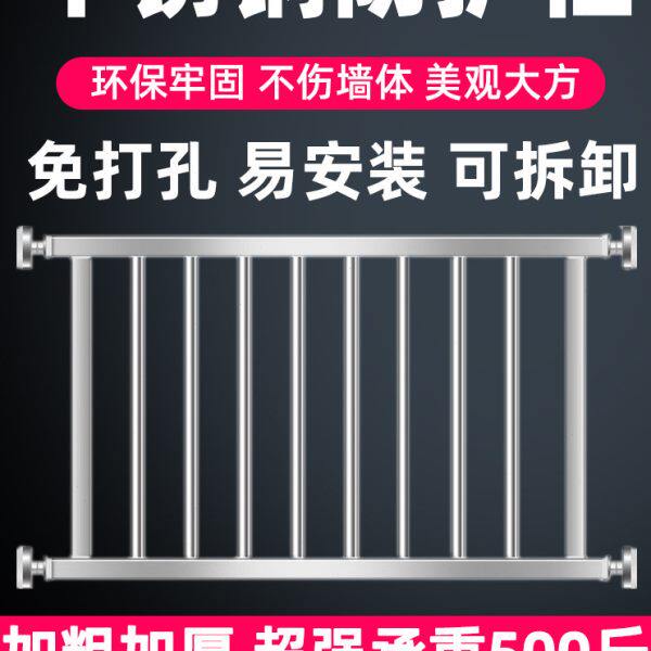 阳台窗户飘窗落地防盗窗防护栏室内家用儿童安全免打孔不锈钢栏杆图片