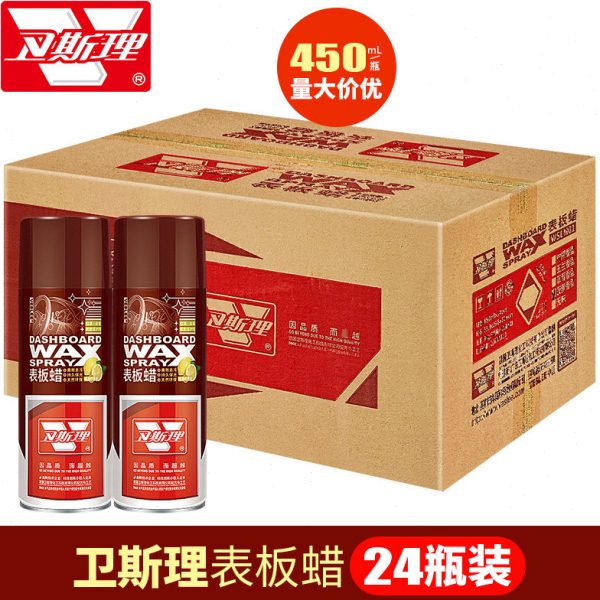 卫斯理表板蜡内饰翻新上光保养剂香型汽车专用车内仪表保护蜡整箱
