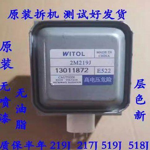原装拆机519J微波炉磁控管2M219J  2M518J 2M217J