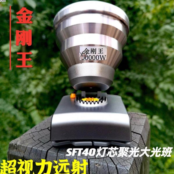 金刚王50000瓦超亮聚光远射一体头灯东祁M91锂电户外头戴式矿灯