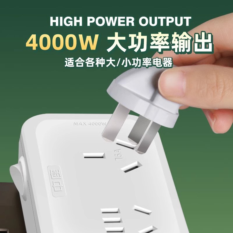4000W10A转16A空调专用插座转换器大功率家用16U安一转二无线插排