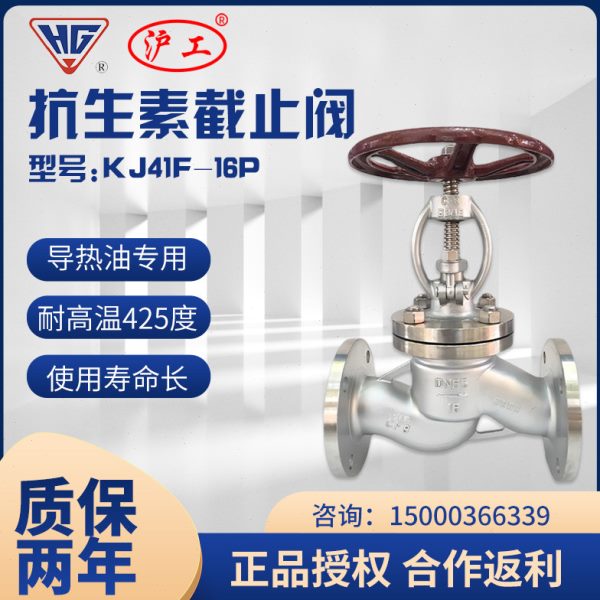 KJ41F-16P生物化工制药啤酒氨基酸发酵304不锈钢法兰抗生素截止阀
