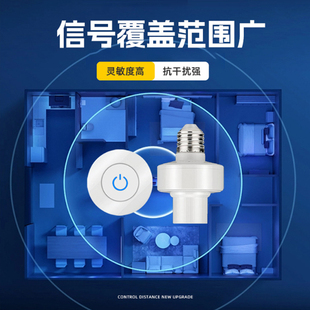 无线遥控家用智能灯座灯座起夜吃奶电灯开关E27Q螺口灯通用摇控制