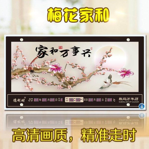 德利时电子万年历挂钟表创意时尚夜光静音客厅风景日历正品包邮好