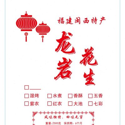 5斤装花生包装闽西特产袋包装袋湿烤100个拉链自封