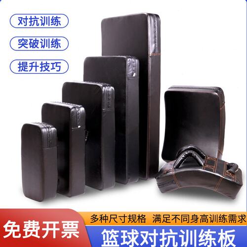 篮球对抗板对抗垫投篮运球干扰对抗训练障碍物训练辅助器材装备