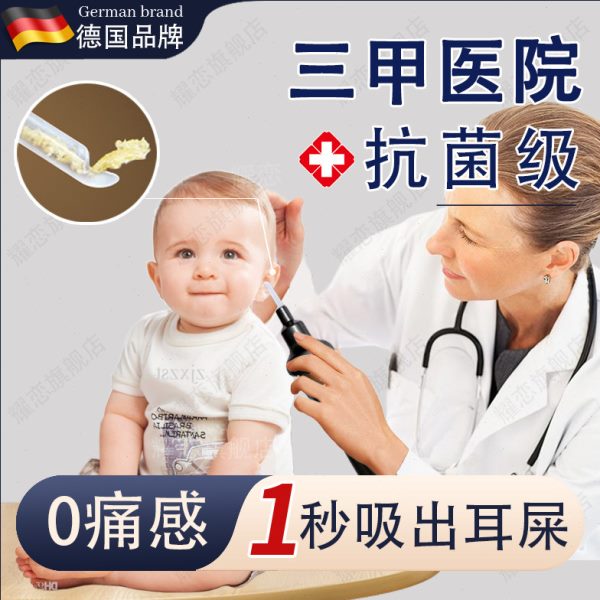 中吸脓吸耳屎神器医全自动电婴儿童掏耳朵安全宝宝炎小孩挖耳勺用
