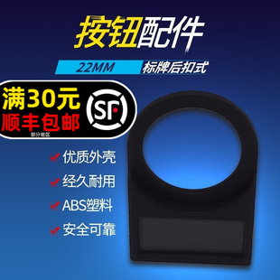 10个后扣式 f22按钮开关信号指示灯标识牌标志框指示牌标字牌标签