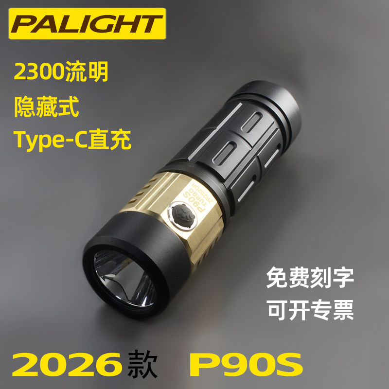 霸光26650强光手电筒P90S可充电迷你便携充电式大功率户外照明灯