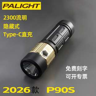 霸光26650强光手电筒P90S可充电迷你便携充电式大功率户外照明灯