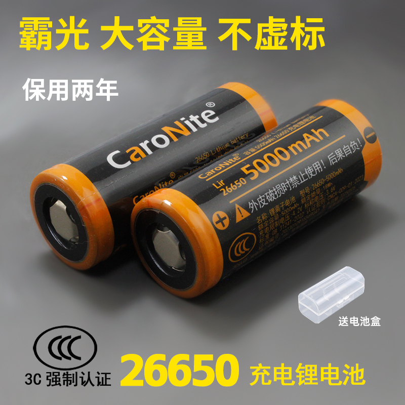 26650锂电池霸光大容量可充电