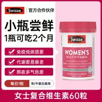 swisse Liver-protecting Tablets, Milk Thistle, Hangover Relief, Milk Thistle for both men and Women, Official Flagship Store of Swisse Genuine Products thumbnail 6