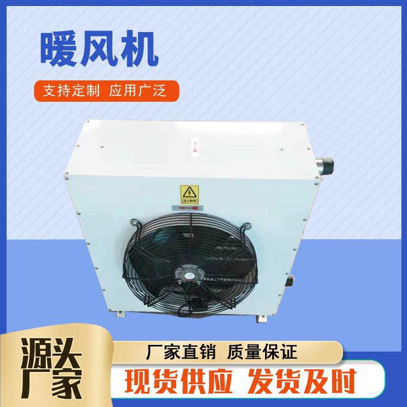 7NC轴流式蒸汽型暖风机烘干房蒸汽散热器4TS-8TS工业热水型暖风机